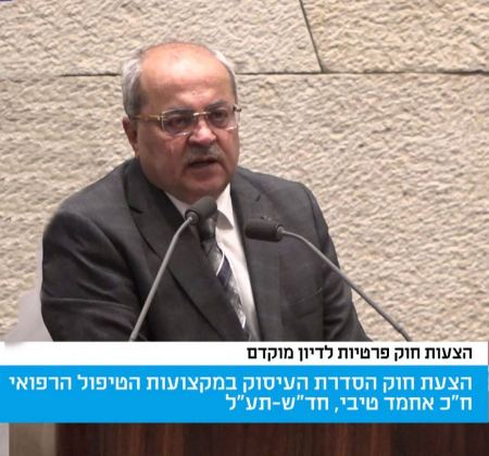 الكنيست تصادق على قانون الطيبي لتنظيم مهن المضمدّين (باراميديكيم- פרמדיקים) بالقراءة التمهيدية 